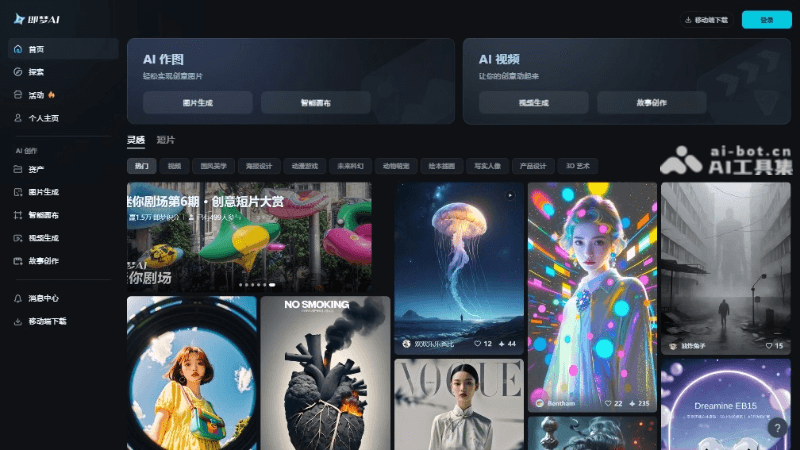 AI视频工具界面