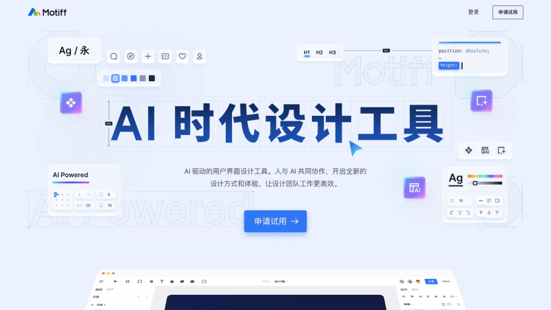 AI辅导系统界面
