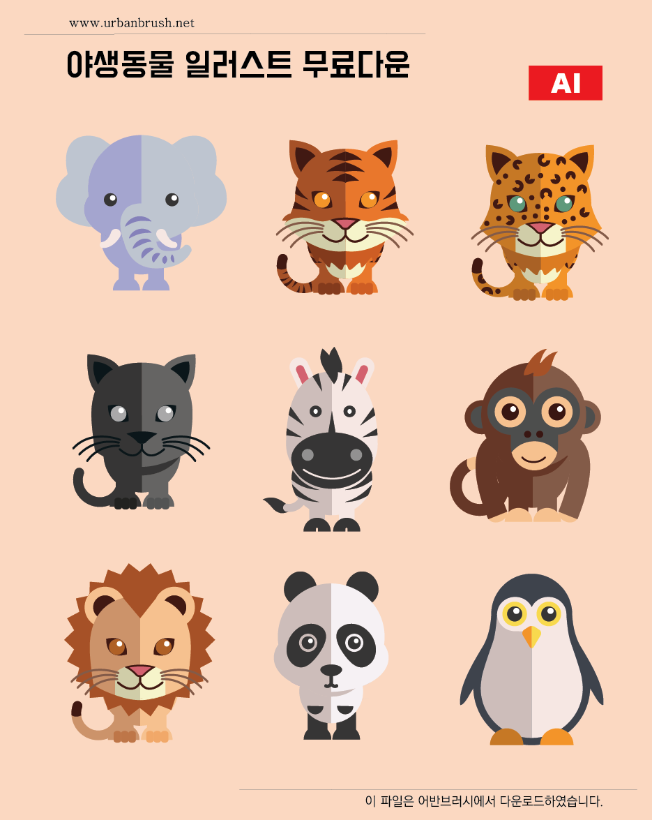 AI生成的可爱动物插画