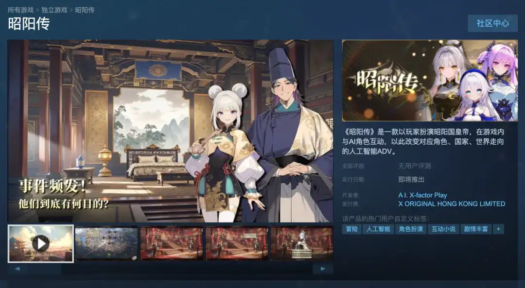 游戏AI角色展示