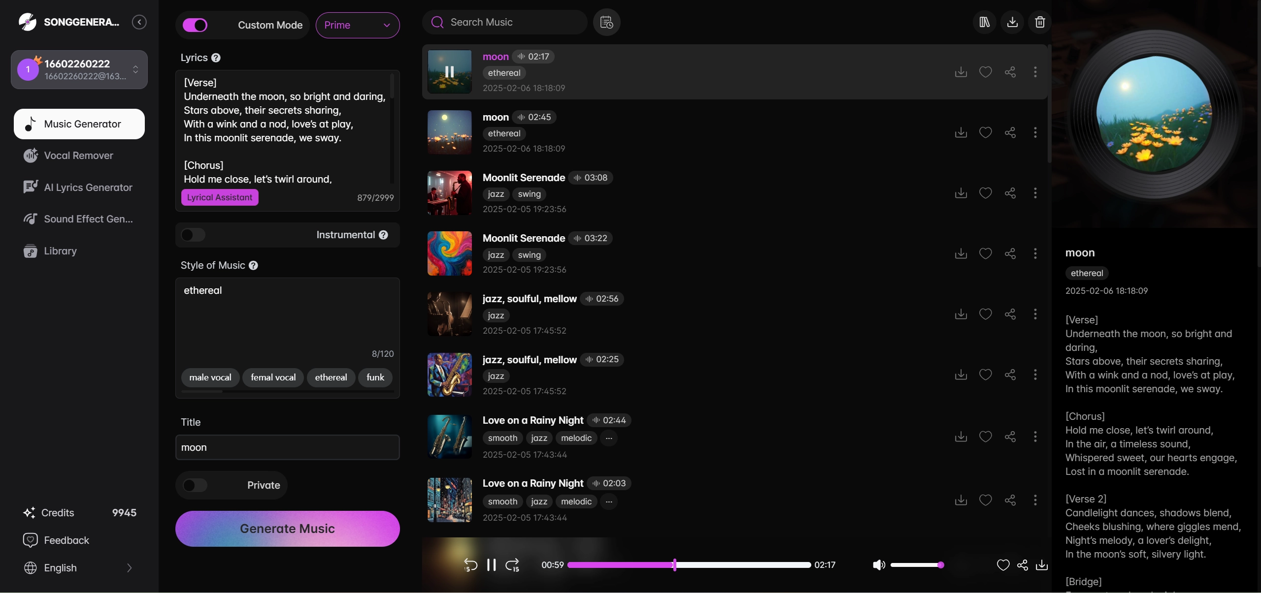 AI音乐工具界面